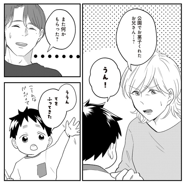 また何かもらった？