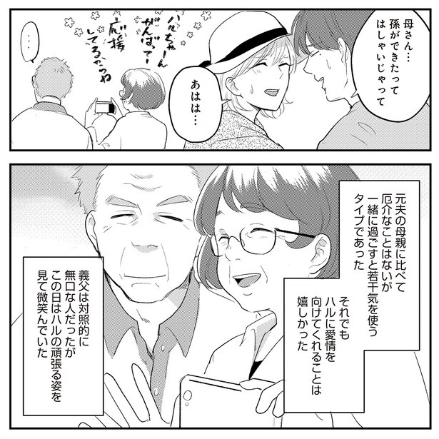 はしゃいじゃって