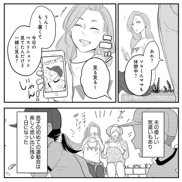 楽しく思い出に残る1日に