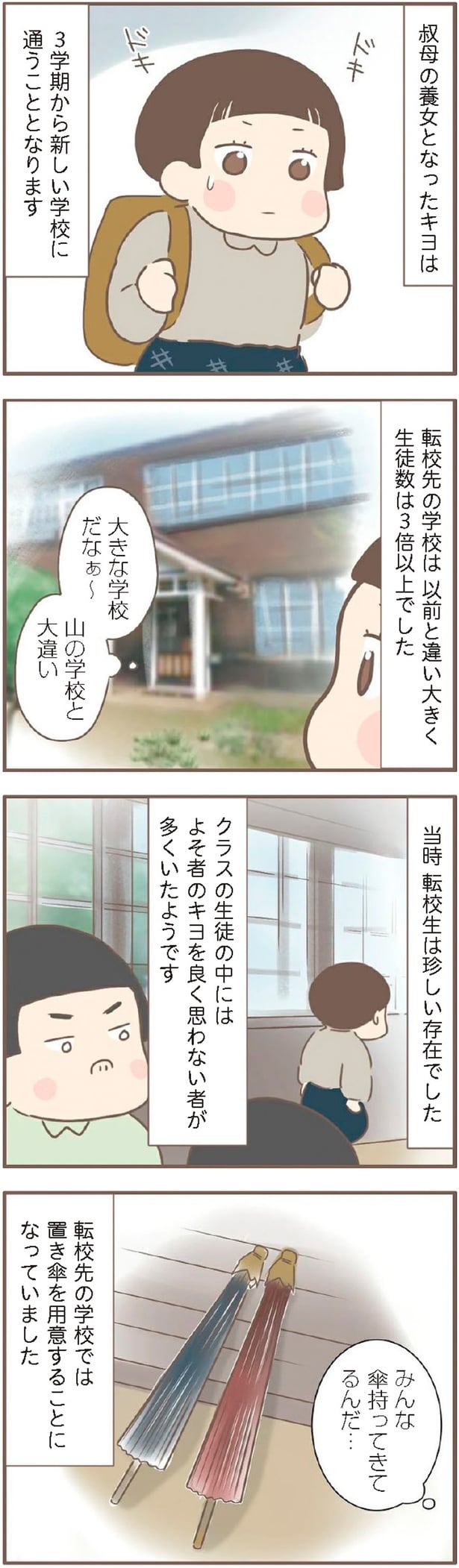 大きな学校だなぁ～