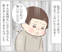 伯母の養女となった少女。転校先で孤立し、いじめのターゲットに