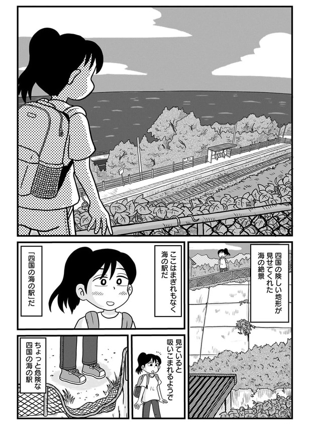 ここはまぎれもなく海の駅だ