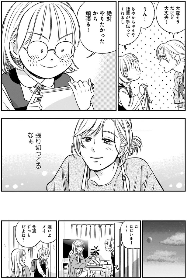 張り切ってるなぁ