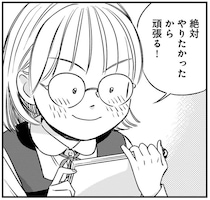 「絶対やりたかったから頑張る！」姪っ子が文化祭の衣装作りを任され大張り切り／かわいすぎる人よ！4（1）