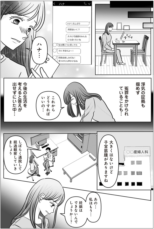 これからどうすればいいの…