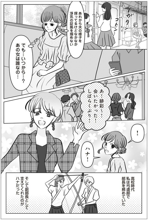 浮気の証拠を掴めない