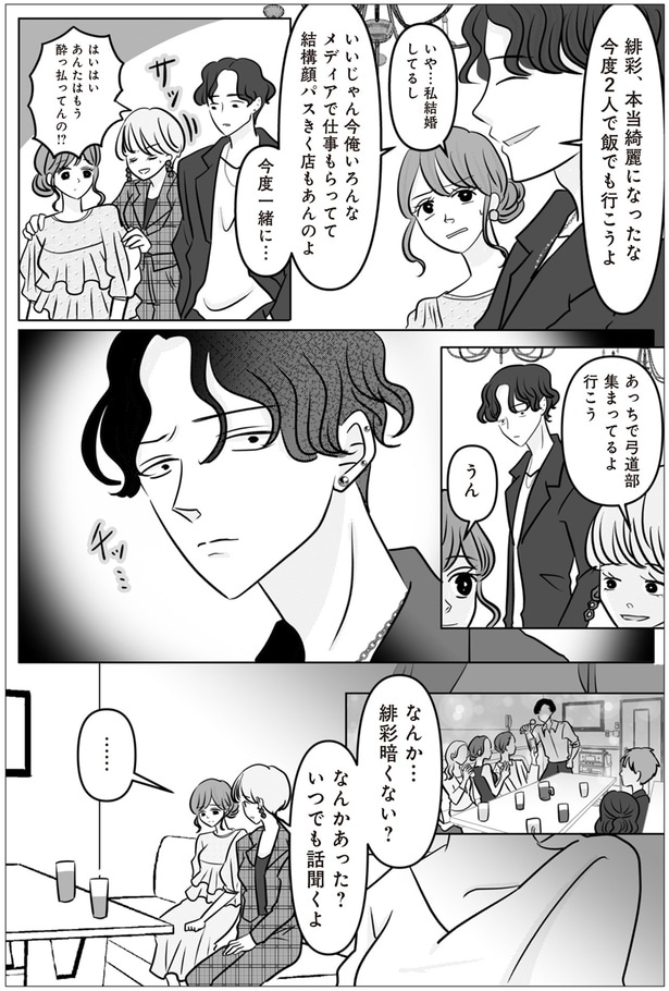 なんかあった？