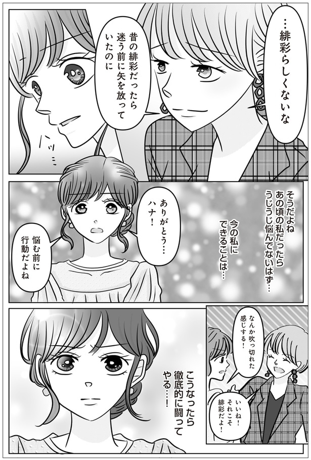 今の私にできることは…