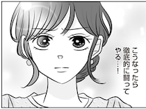 「徹底的に闘ってやる！」同窓会で再会した旧友に背中を押され／浮気の冤罪　私を不倫女に仕立てたのは義家族でした（6）