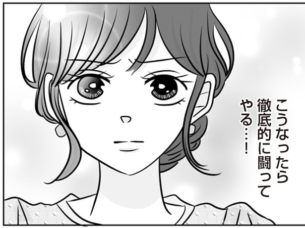 「徹底的に闘ってやる！」同窓会で再会した旧友に背中を押され／浮気の冤罪　私を不倫女に仕立てたのは義家族でした（6）