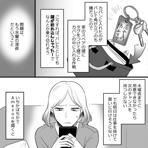 問題は、もう水曜の深夜だということ