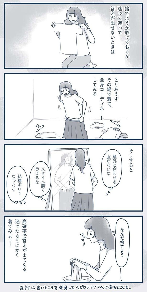 答えが出せないときは