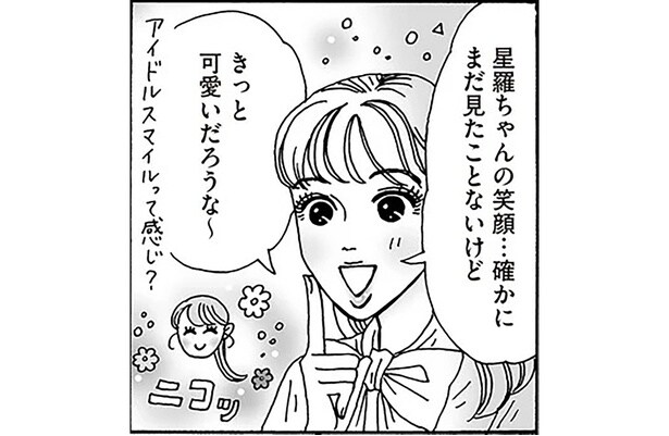 きっと可愛いだろうな~