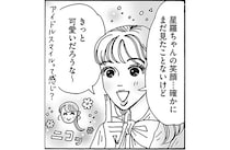 掴みどころがない新入社員を笑顔にしたい！白川さんのスマイル大作戦