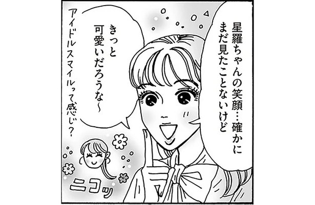 掴みどころがない新入社員を笑顔にしたい!白川さんのスマイル大作戦