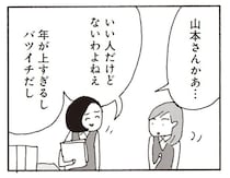 離婚がこじれた？ バツイチ男性が「子どもに会わせてもらえない理由」は…／今朝もあの子の夢を見た（7）