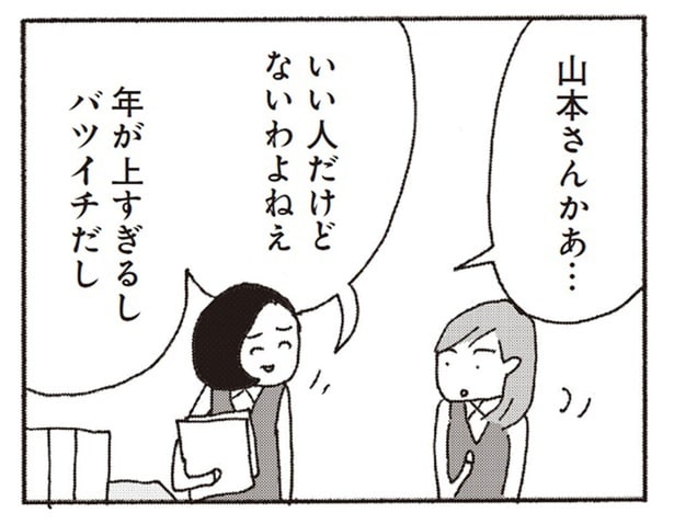 離婚がこじれた？ バツイチ男性が「子どもに会わせてもらえない理由」は…／今朝もあの子の夢を見た（7）
