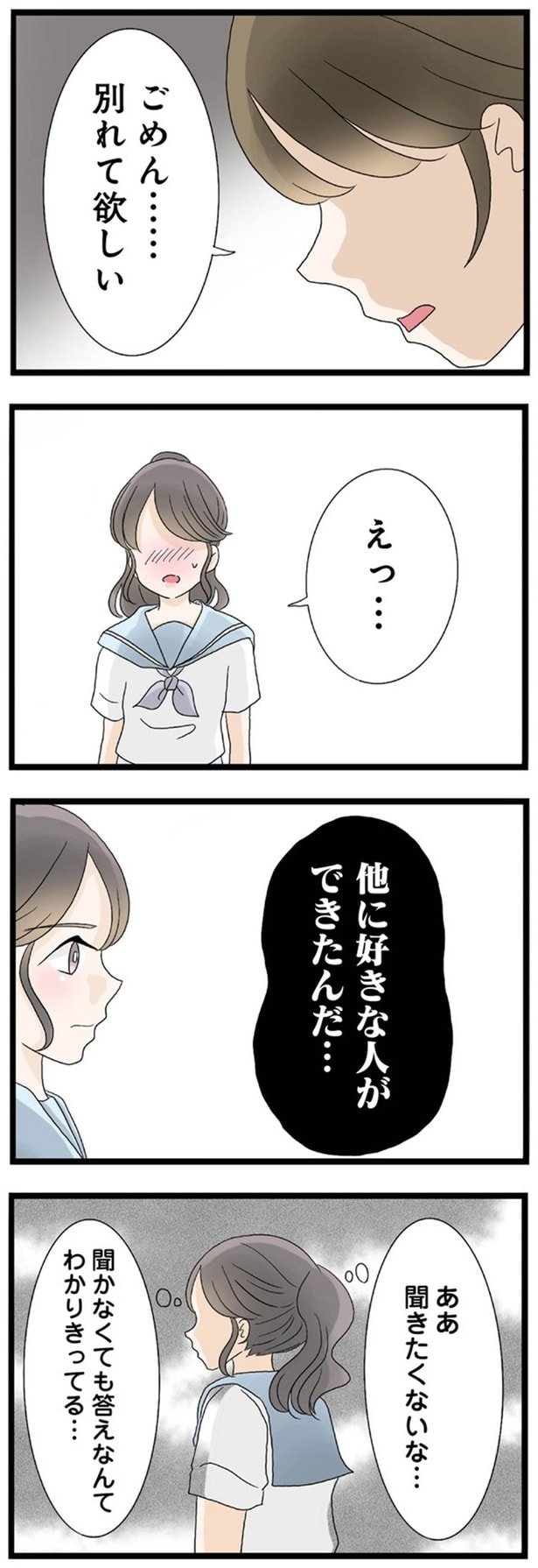 えっ…