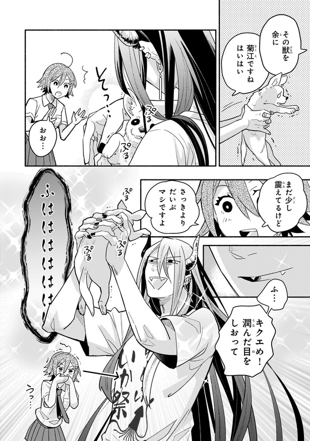 ふははははははは