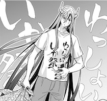 犬が怖がるのは服のせい？魔王が庶民の服に着替えてみたら／となりの魔王（13）