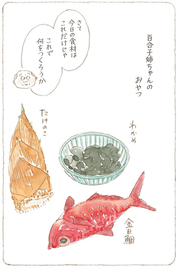 百合子姉ちゃんのおやつ