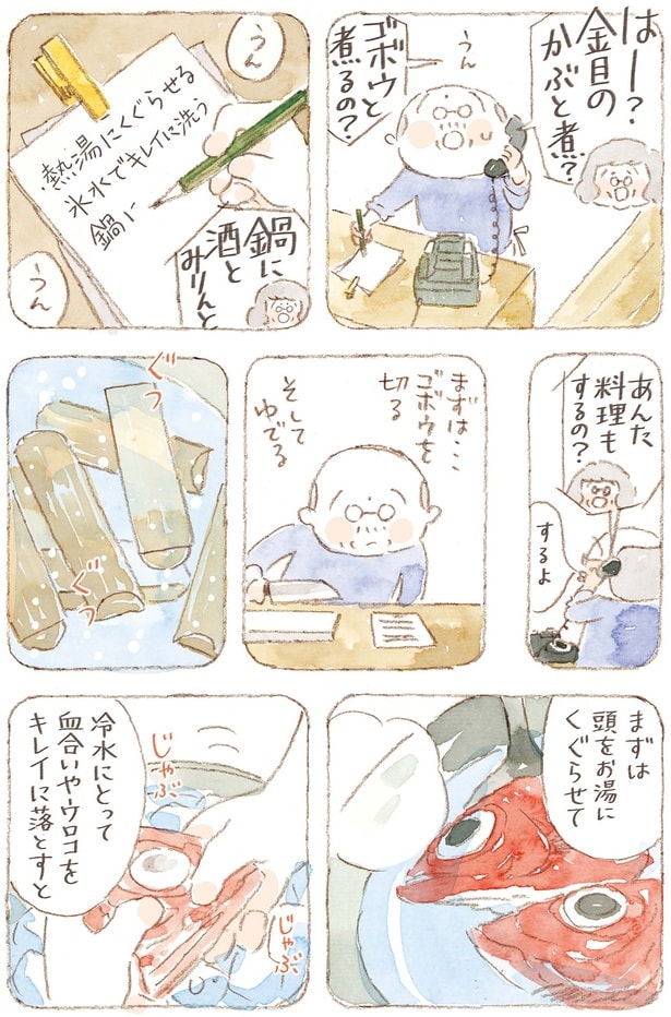 あんた料理もするの？