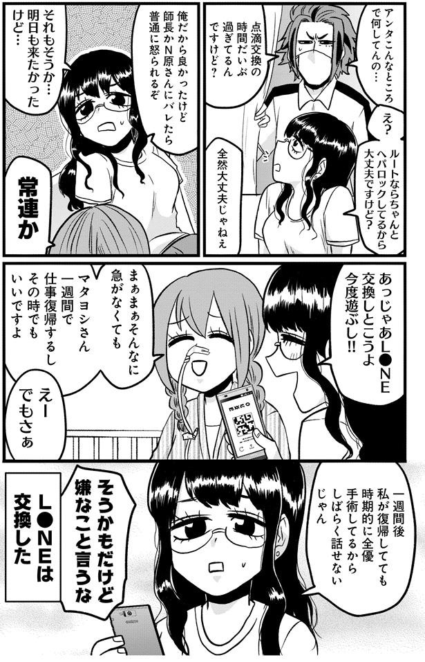 明日も来たかったけど…