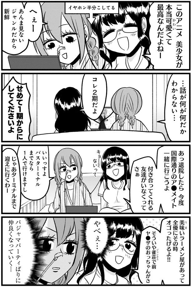 話が何が何だかわからない…