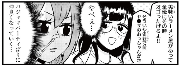 入院常連患者と看護師。パジャマで一緒にアニメみて…めっちゃ仲良くなってる！