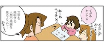 文字に興味が出てきたけど発展途上？ 次女の成長がおもしろい