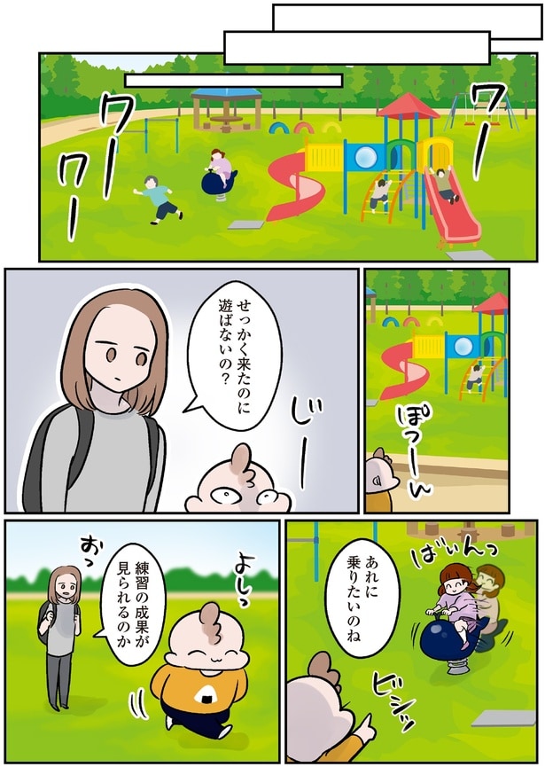 あれに乗りたいのね