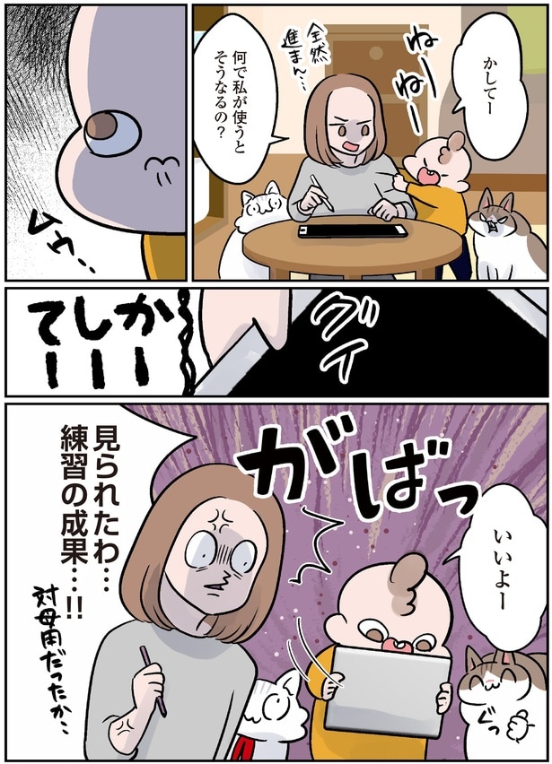 何で私が使うとそうなるの？