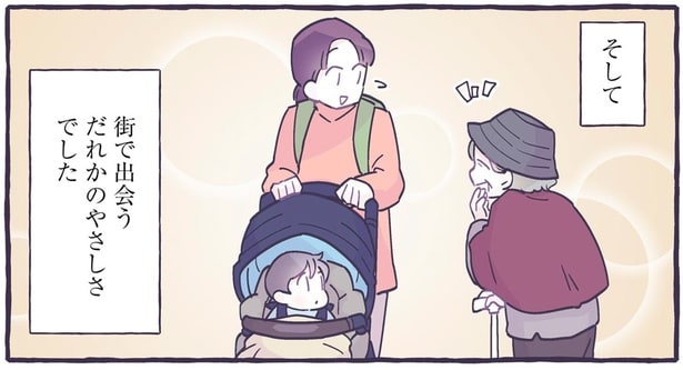 街で出会うだれかのやさしさでした