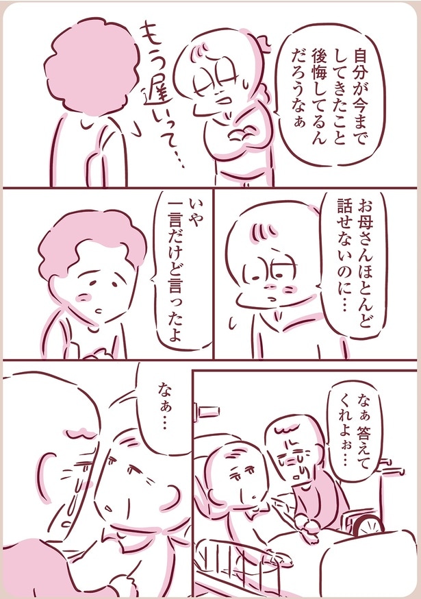 一言だけど…