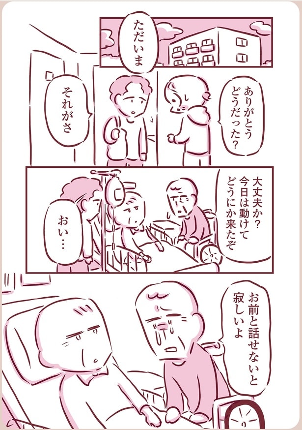 寂しいよ