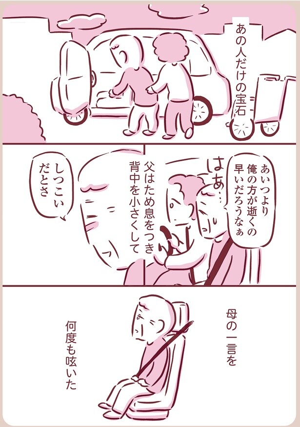 しつこいだとさ
