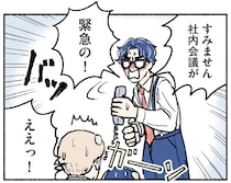 謎が解明されると思いきや…内線の呼び出しに慌てる男性社員／全員記憶喪失オフィス（13）