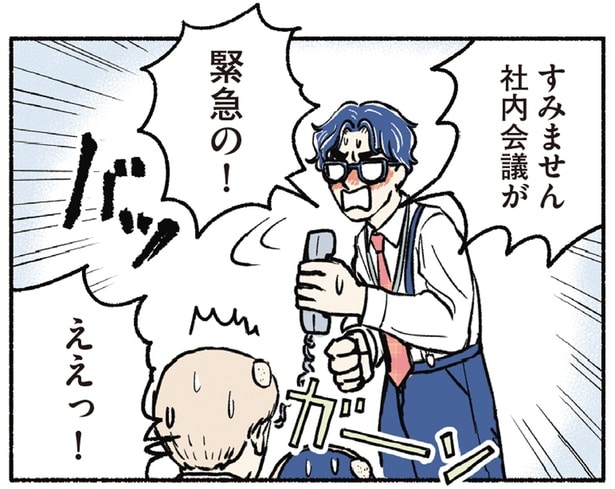 謎が解明されると思いきや…内線の呼び出しに慌てる男性社員/全員記憶喪失オフィス(13)