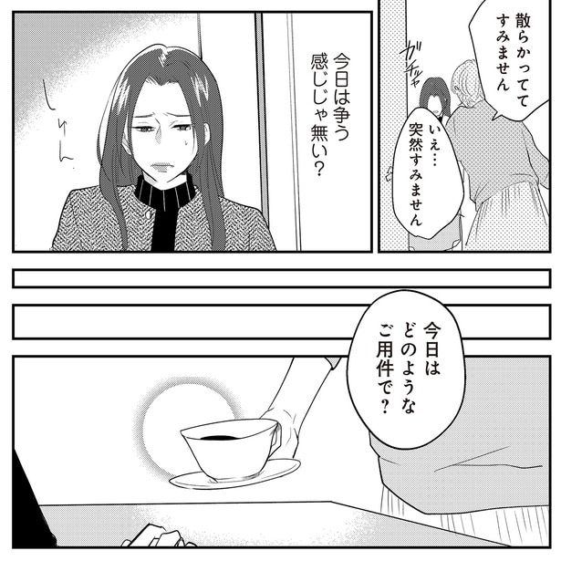 今日はどのようなご用件で?