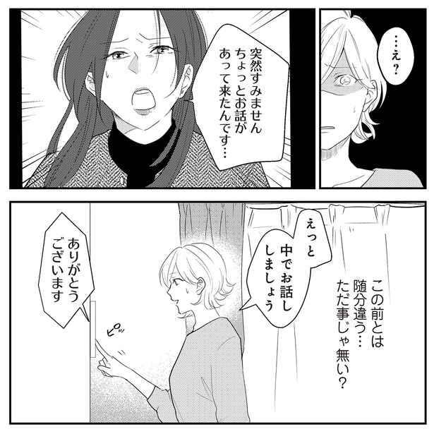 ちょっとお話があって