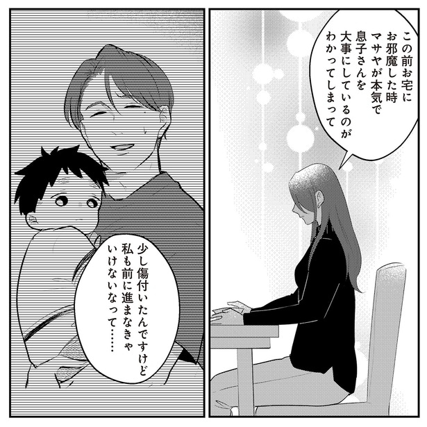 私も前に進まなきゃいけないなって…