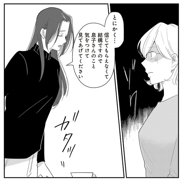 気をつけて見てあげてください