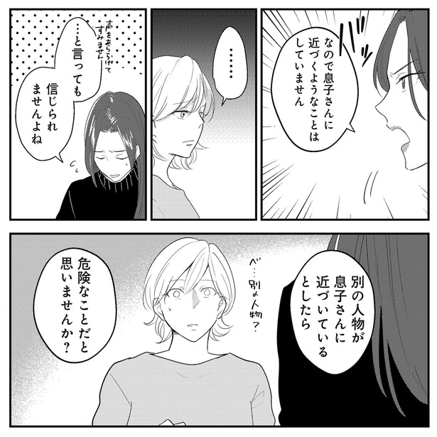 信じられませんよね