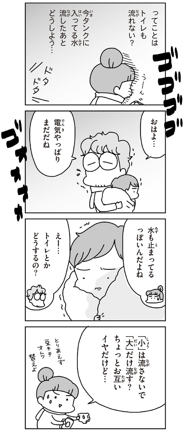 水も止まってるっぽいんだよね