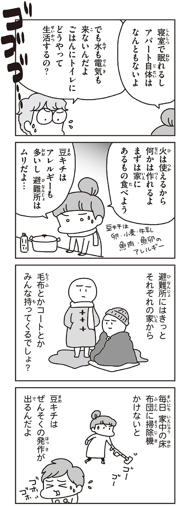 まずは家にあるもの食べよう