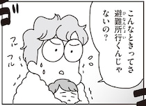 避難所ではなく、水も電気もない自宅避難。3月11日震災翌日の決断／今日、地震がおきたら（7）