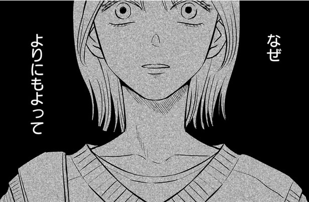 なぜ よりにもよって