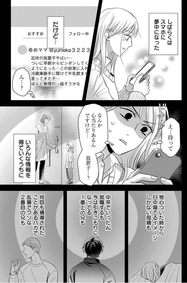 なんか心当たりあるんですけど…