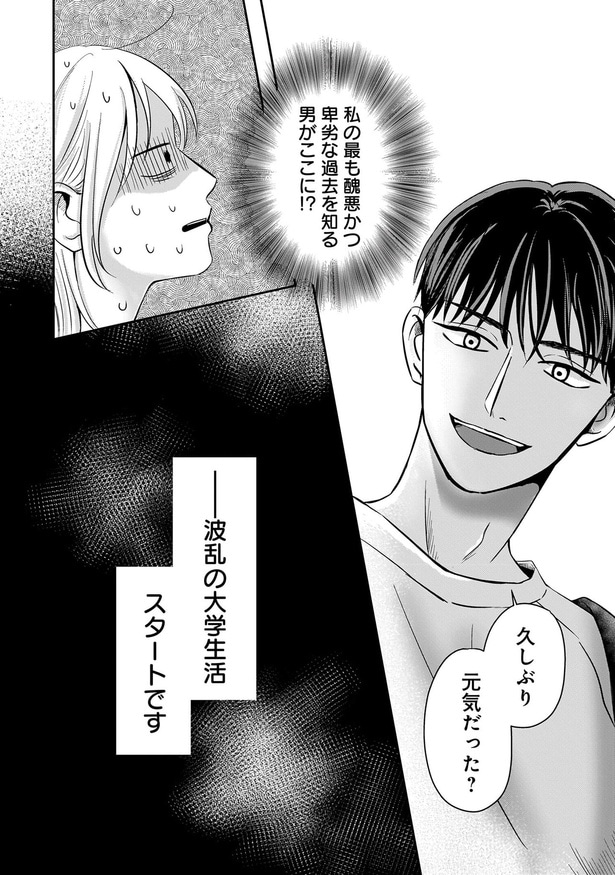 久しぶり 元気だった?