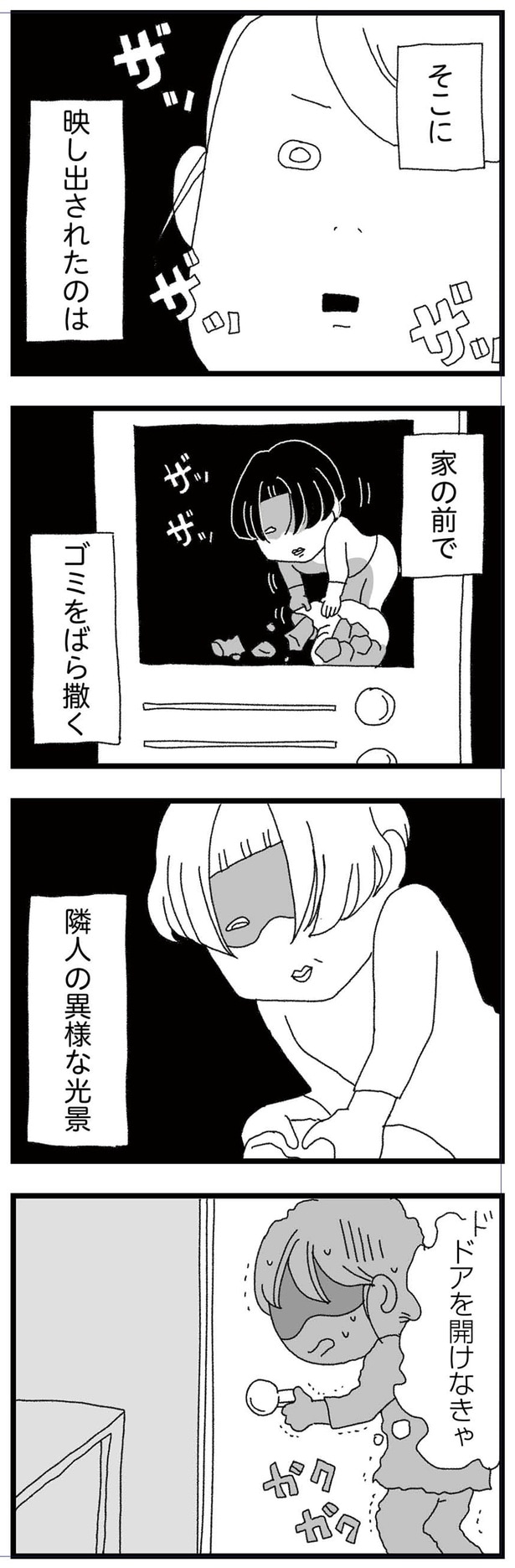 映し出されたのは